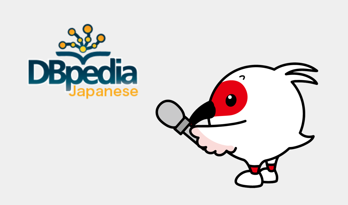 Dbpedia探索1 新潟のゆるキャラ一覧の取得