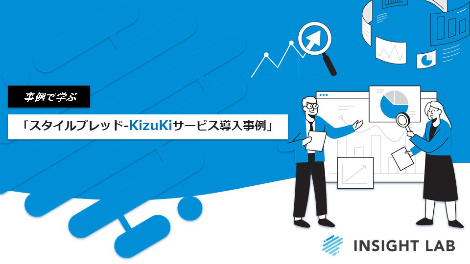 スタイルブレッド