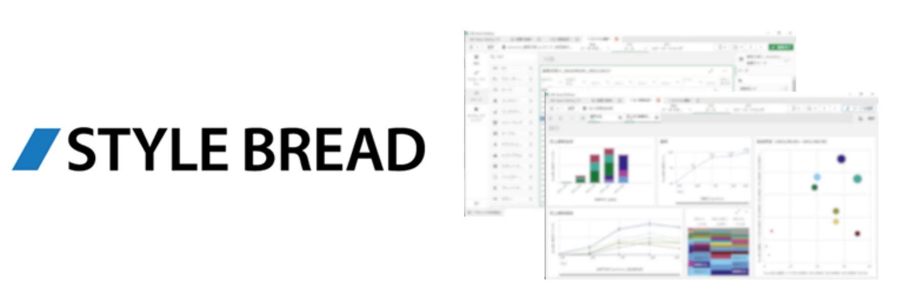 スタイルブレッド事例