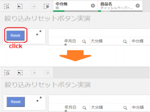 【Qlik Sense】エクステンション開発解説:リセットボタン <第一回: 下準備>