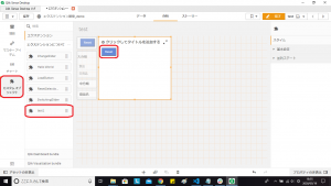 【Qlik Sense】エクステンション開発解説:リセットボタン <第二回: ボタン表示の実装>