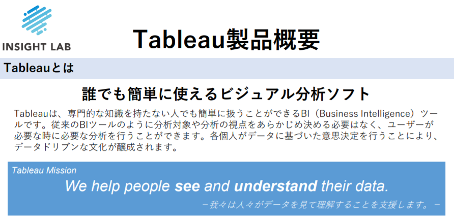 tableau_overview